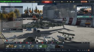 WAR THUNDER| ШТУРМОВКА