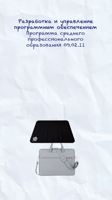 Специальность 