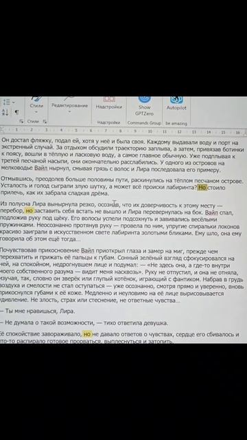 Редактирую текст