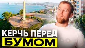 Квартира у моря от 7 млн рублей | Пока цены не выросли! ЖК Сансет. Керчь. Крым