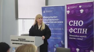 Конференция «Путь в науку» факультета СПН ЯрГУ