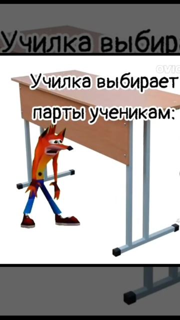 училка выбирает