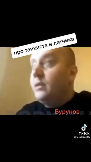 Анекдот про танкиста и лётчика