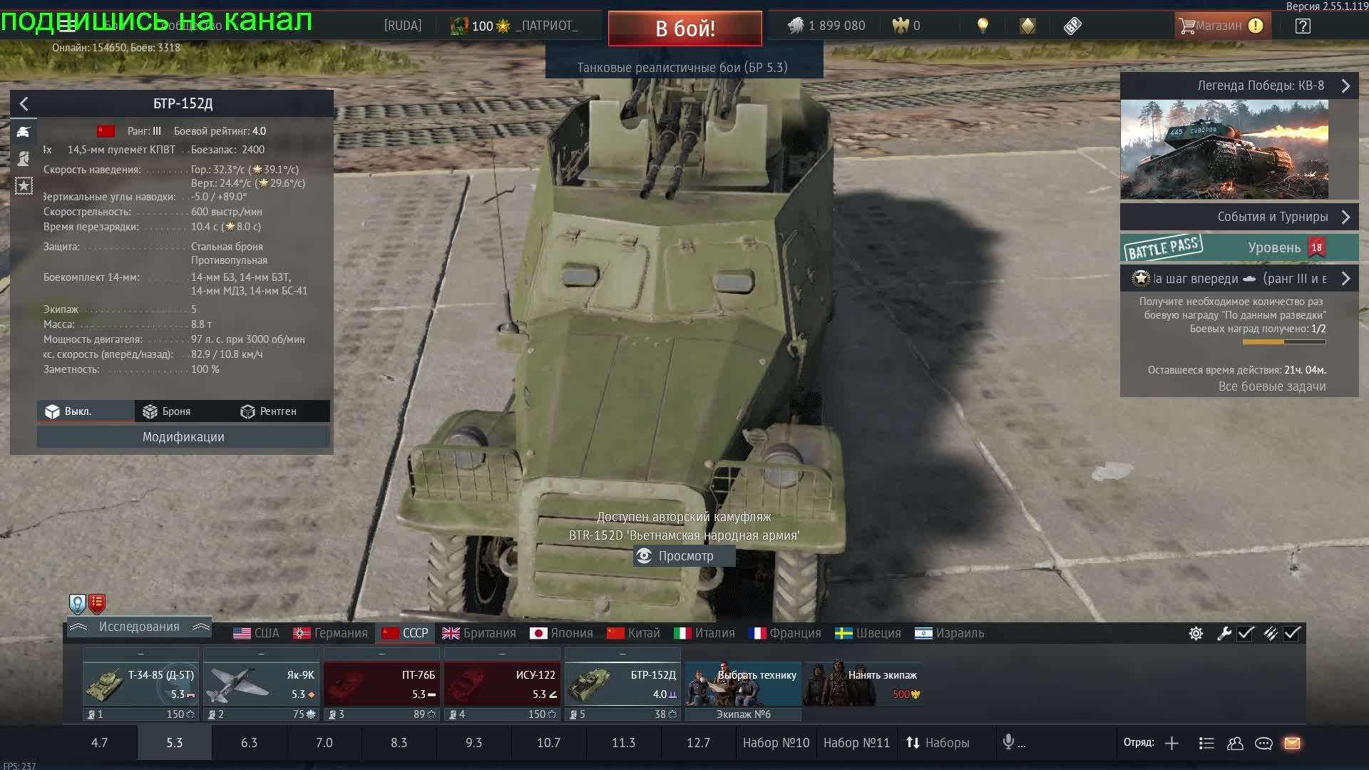 WAR THUNDER | ШТУРМОВКА| СОВЕТЫ смотреть онлайн