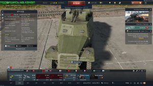 WAR THUNDER | ШТУРМОВКА| СОВЕТЫ