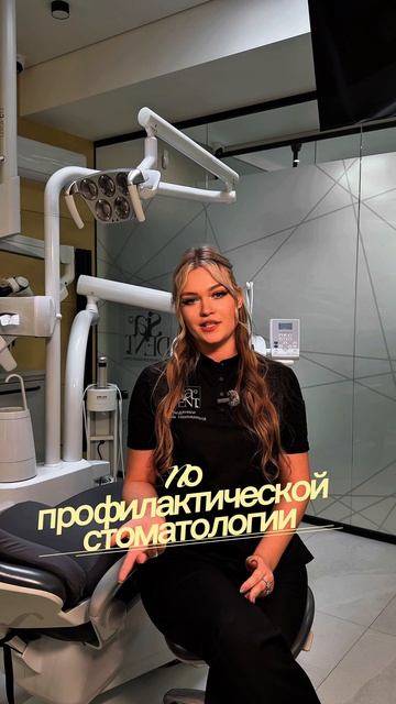 Ваш путь к здоровой улыбке — с нашим гигиенистом!