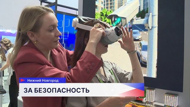 Систему видеонаблюдения «Цифровой берег» и VR-тренажёр «Мир безопасных дорог» представили на ЦИПР