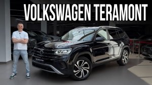 Volkswagen Teramont