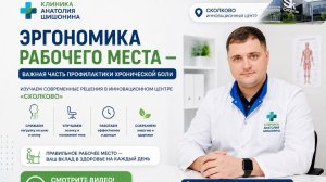 Эргономика рабочего места — важная часть профилактики хронической боли