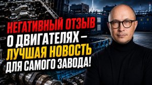 Негативный отзыв о двигателях Yuchai: что скрывается за критикой?