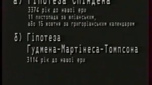 RVA: 1997-11-25: Конец эфира (УТ-1) [VHSRip]
