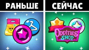 КАК ИЗМЕНИЛАСЬ КАСТОМИЗАЦИЯ В БРАВЛ СТАРС ЗА 9 ЛЕТ