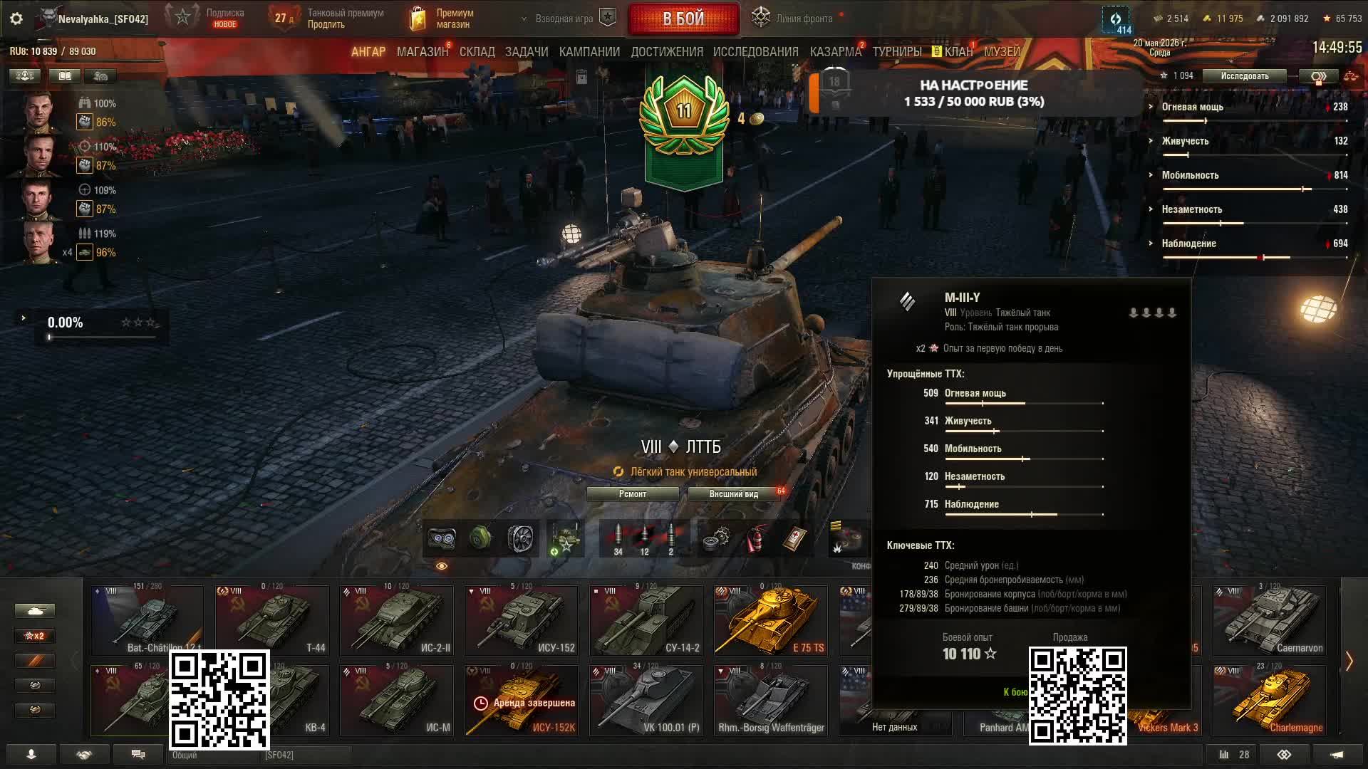Strim Ot Nevalyahki