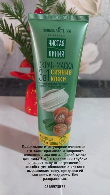 #katyboro #озон #заказ #косметика #уход #рекомендации #врек #топ