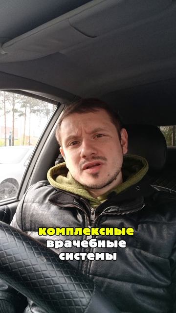 Здоровье - комплексная система? ❇️
