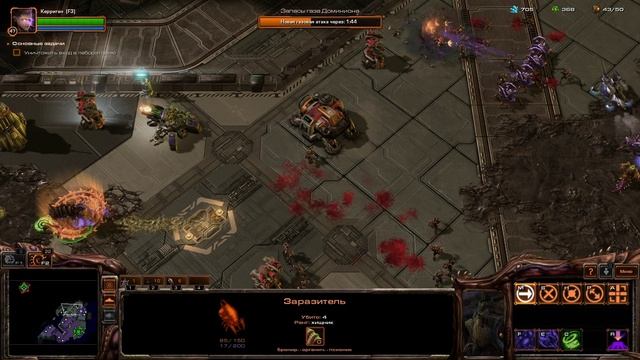 StarCraft 2. Heart of the Swarm 15 Заражённые
