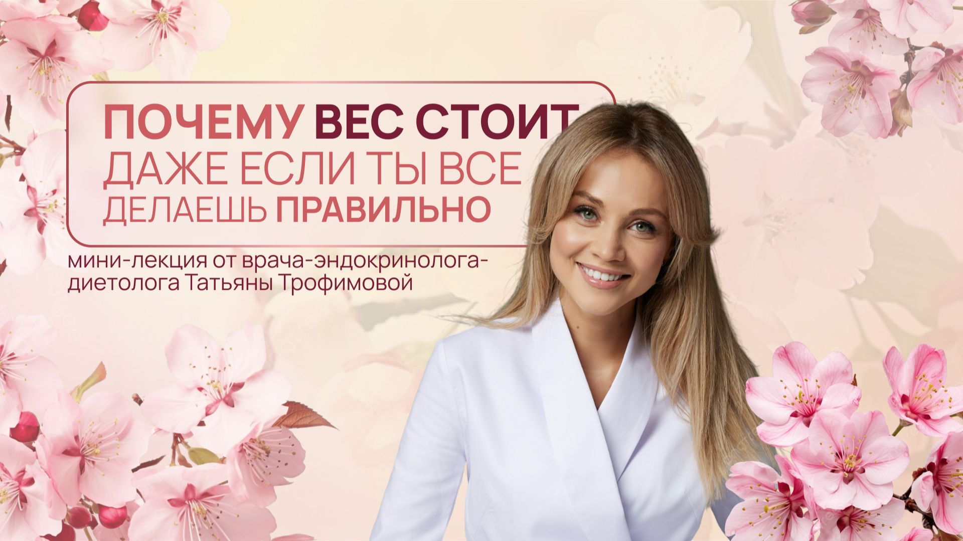 Ем мало, а вес стоит — почему так? Ответ врача эндокринолога-диетолога