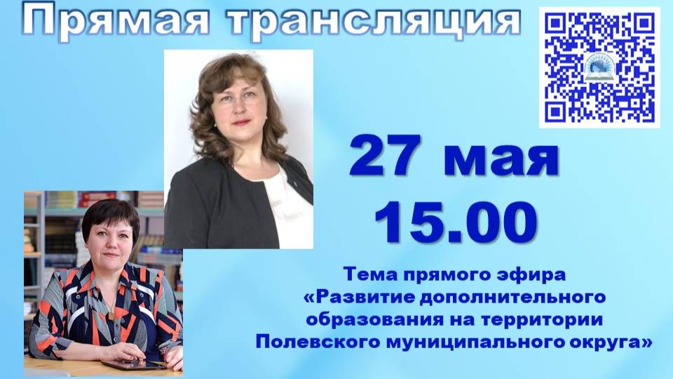 Развитие дополнительного образования на территории Полевского муниципального округа