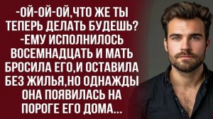 Истории из жизни|Ты совершеннолетний|Аудио рассказы|Аудиокниги слушать онлайн|Жизненные истории
