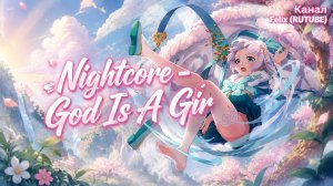 Nightcore - God Is A Gir