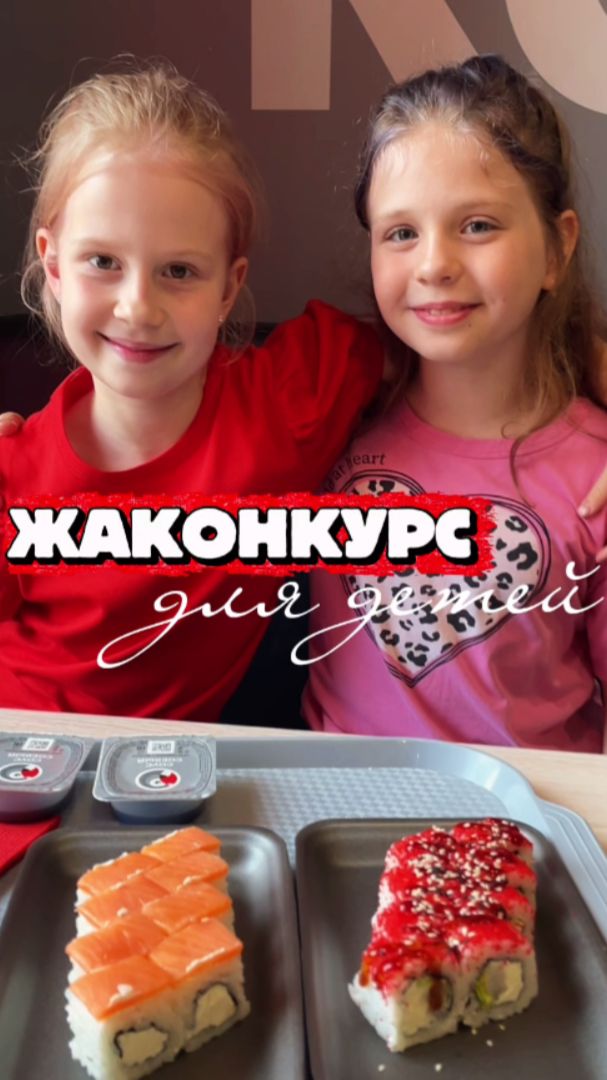 Жаконкурс «Искусство куайцзы» 🥢