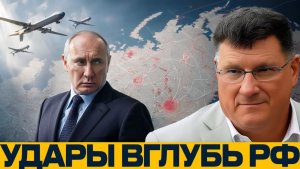 Украинские дроны что меняется в войне с Россией - Риттер и Наполитано