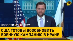 Нацбанк снижает ставку рефинансирования/ о чем договорились Путин и Си/ США-Иран: переговоры