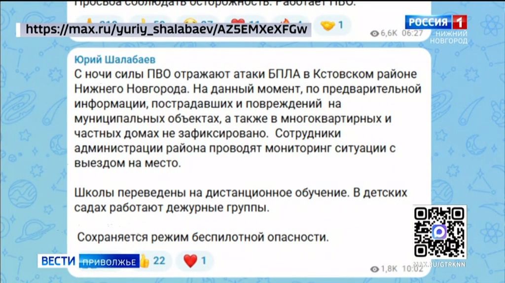 30 беспилотников сбито за прошедшую ночь и этим утром в Нижегородской области