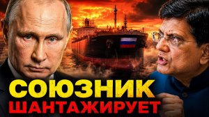 РОССИЯ «ВЫДВИНУТ» УЛЬТИМАТУМ: ДАШЬ ЛЕС – КУПИМ ГАЗ! ИНДИЯ 6 ЛЕТ ЖДАЛА ЭТОГО МОМЕНТА