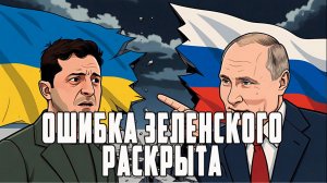 МОСИЙ. Украина на грани краха Почему Киев проигрывает Секрет стратегии России
