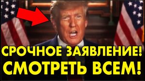 НОВЫЕ ДОГОВОРЕННОСТИ ТРАМПА И ПУТИНА! СРОЧНЫЕ СВЕЖИЕ НОВОСТИ!
