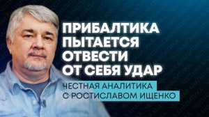 Ищенко: Путин в Китае, воздушная тревога в Прибалтике и дроны ЕС для Украины