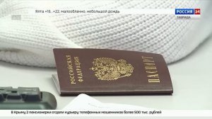 С 1 июня в Крыму начнёт действовать новая мера социальной поддержки