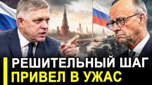 Это произошло. Началась истерика: Берлин пытался наказать Словакию, а получил жёсткий отпор.