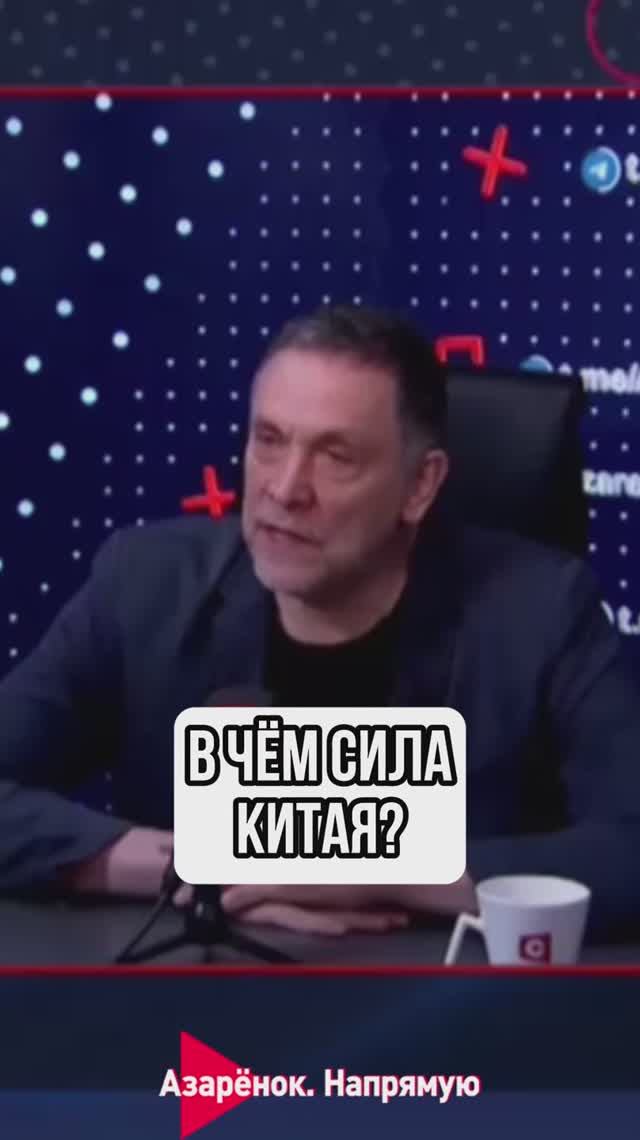 В чём сила Китая? смотреть онлайн