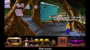 Legend of Kyrandia 2 Hand of Fate - [07] прохождение ПК русские субтитры 2020