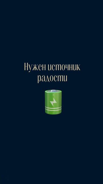 Что заряжает твою батарейку? #музыка #хор #music #choir #христианство