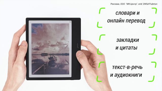Электронная книга ONYX BOOX Go Color 7 (Gen II). Что внутри?