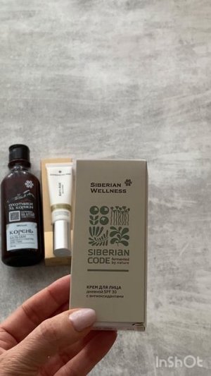 Крем для лица дневной с антиоксидантами SPF 30