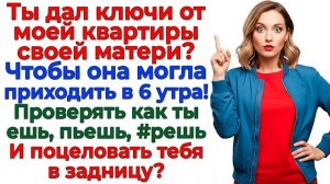 Истории из жизни|Свекровь приперлась рыть|Аудио рассказы|Аудиокниги слушать онлайн|Жизненные истории