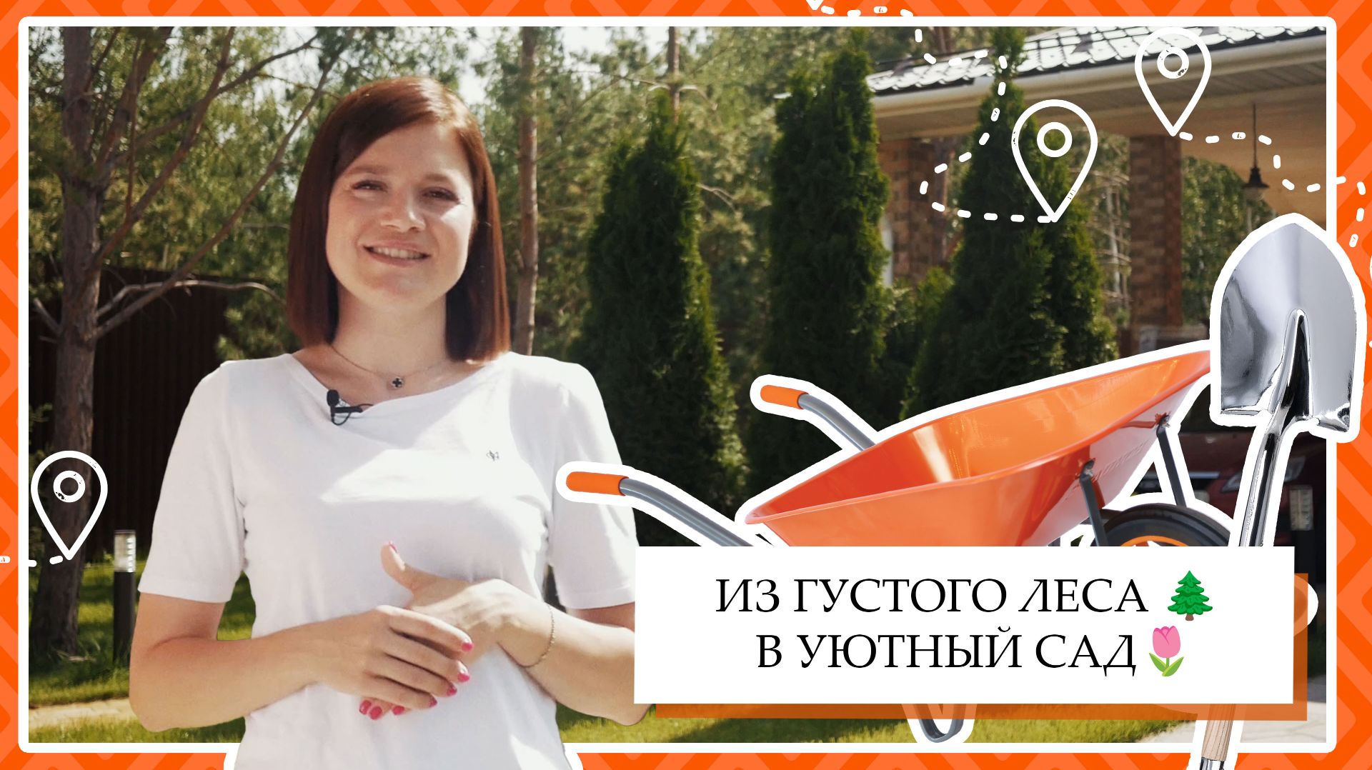 🌲 Лесной участок под ключ: как мы превратили густую чащу в уютное пространство для жизни