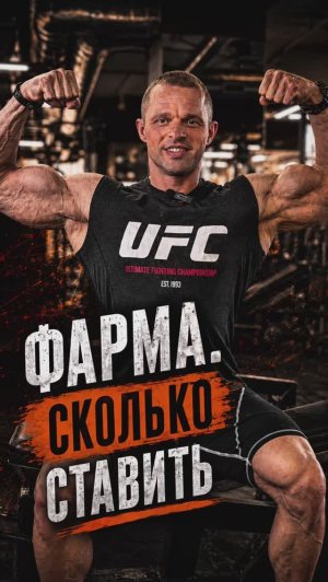 Фармакология! Что и сколько ставить! #фармакология #стероиды #тренировки
