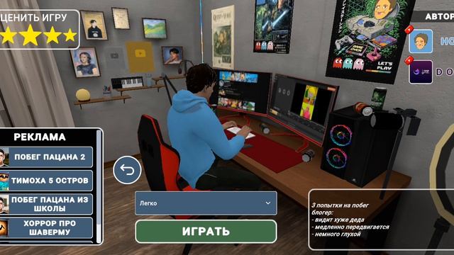 игра холибам смотреть онлайн