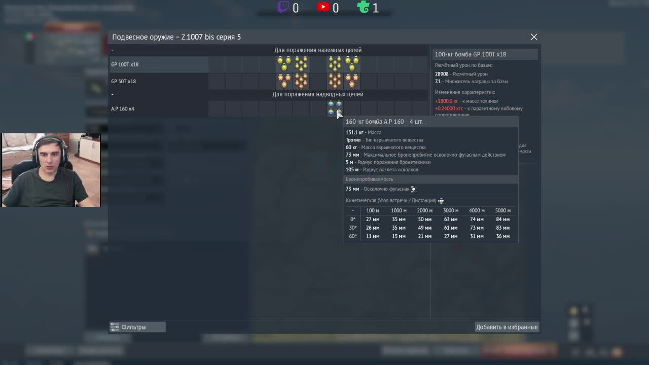 20.05.2026 Авиация РБ \War Thunder\\