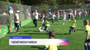 70 юных спортсменов разыграли путёвки в финал чемпионата по мини-футболу «Кубок дружбы и единства»