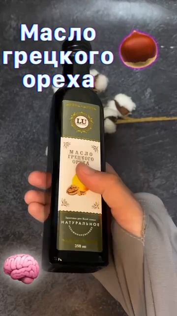 Масло Грецкого ореха от Лавки Умара