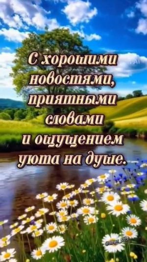 🥰 Оставляйте реакции, если понравилась открытка и делитесь с близкими ❤️