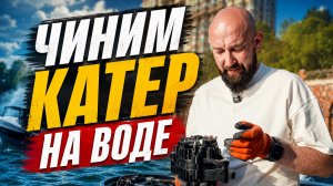 Discovery 650 сломался ночью посреди Москвы-реки
