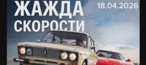 Ночной дозор игра 18 апреля 2026 (МО)