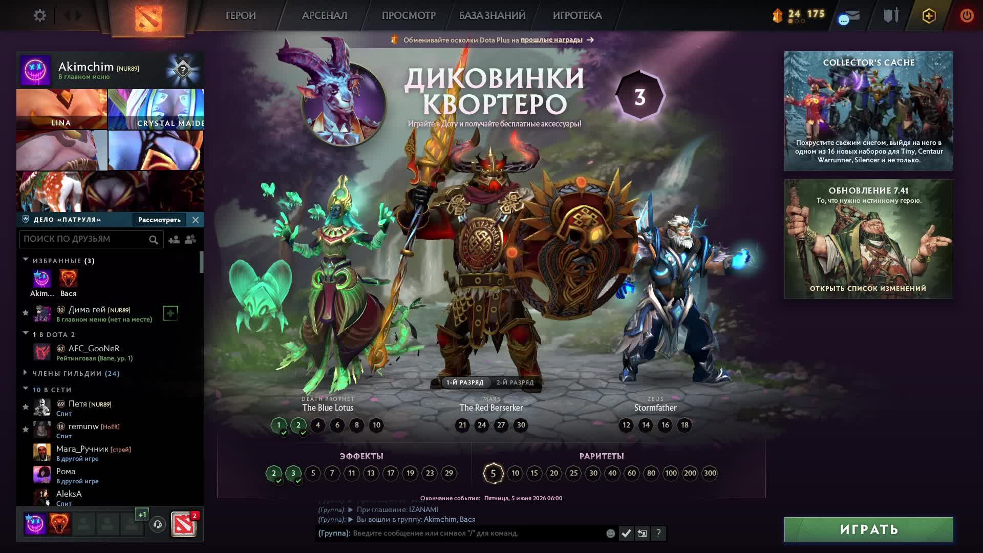 Дота для пацанов Akimchim